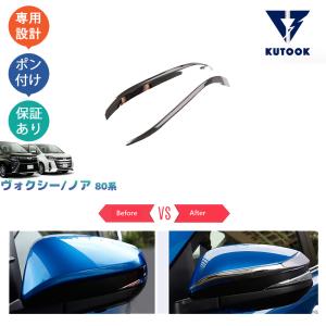 KUTOOK ヴォクシー80系 ボンネットガーニッシュ VOXY パーツ : KUTOOK
