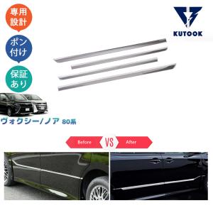 KUTOOK ヴォクシー80系 ボンネットガーニッシュ VOXY パーツ : KUTOOK