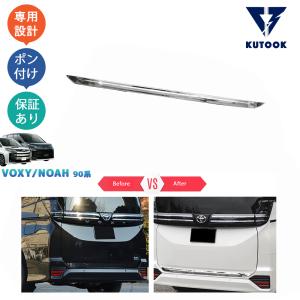 KUTOOK 新型ヴォクシー90系 サイドステップカバー ノア90系 パーツ