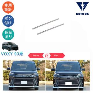 超PayPay祭 KUTOOK 新型ヴォクシー90系 ヘッドライトトリム