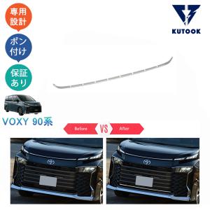KUTOOK 新型ヴォクシー90系 フロントグリルガーニッシュ パーツ