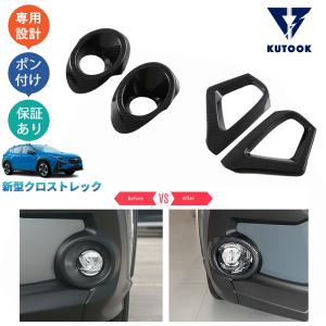 クロストレック LEDフォグランプ（クリア/イエロー切替） スバル純正
