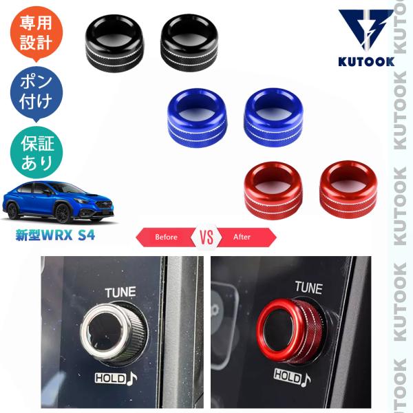 KUTOOK 新型WRX ボリュームダイヤルカバー S4 WRX VBH GT-H オシャレ ドレス...