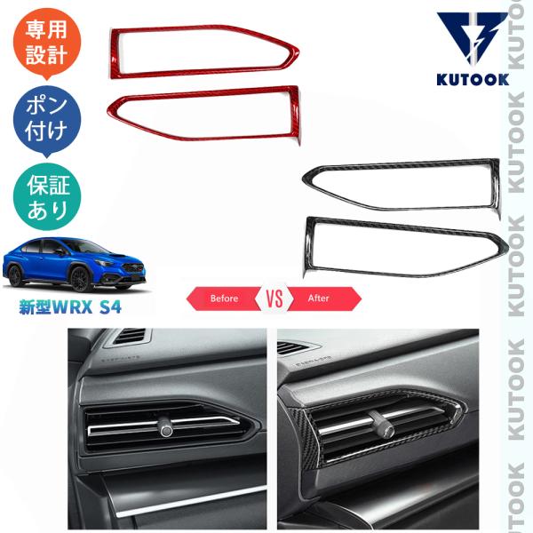 KUTOOK 新型WRX サイド吹き出し口トリム S4 WRX VBH GT-H オシャレ ドレスア...
