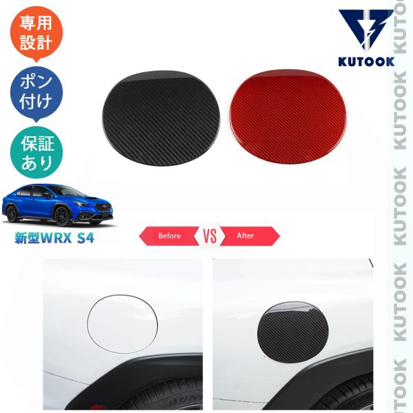 KUTOOK 新型WRX 給油口バー S4 WRX VBH GT-H オシャレ ドレスアップ カスタ...