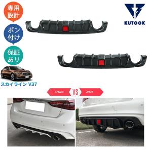 スカイラインV37 リアトランク ガーニッシュ カーボン : NTGカー用品