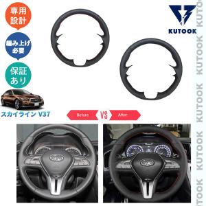 スカイラインV37セダン後期【NISSAN】ニッサンSKYLINE純正400Rシフト