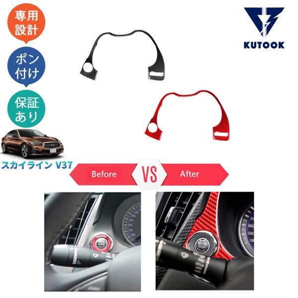 KUTOOK スカイラインv37 メーターパネルカバー ハイブリッドGT  400ｒ