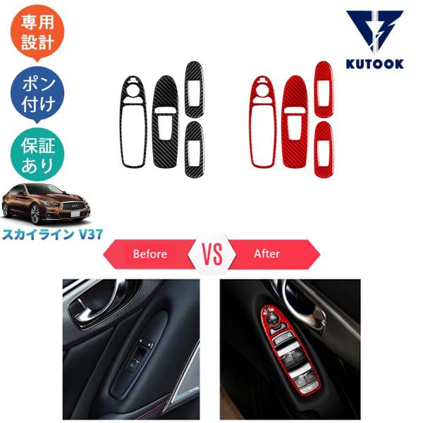 KUTOOK スカイラインv37 ドアパネルカバー ハイブリッドGT  400ｒ
