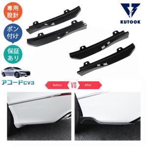 アコード HONDA ホンダ 純正 ロアスカート フロント用 セパレート