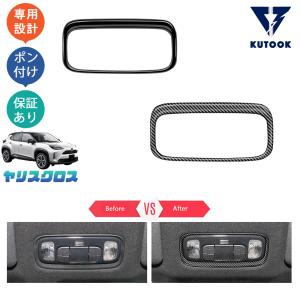 モデリスタ ヤリスクロス 10系 インテリアガーニッシュセット ボルドー