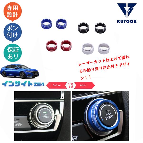 KUTOOK 新型インサイト ダイヤルカバー インサイトze4 パーツ