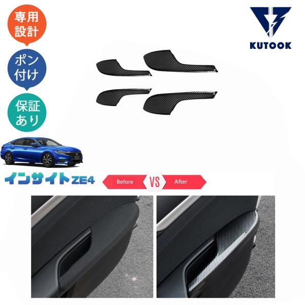 【超PAYPAY祭り限定セール】 KUTOOK 新型インサイト ドアパネル インサイトze4 パーツ...