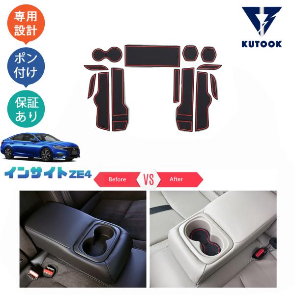 KUTOOK 新型インサイト ラバ滑り止め インサイトze4 パーツ
