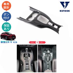ZR-V RZ3 系 アイライン 塗装済 : プロショップ パワーズ - 通販