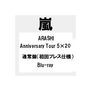 予約　ARASHI Anniversary Tour 5×20  通常盤(初回プレス仕様)Blu-ray ブルーレイ  嵐　/代金引換不可  キャンセル不可
