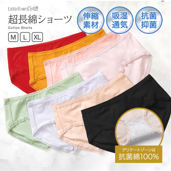 ショーツ クロッチ 綿100% 綿100 クロッチ綿100 超長綿 抗菌 スタンダード インナー ナ...