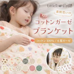 コットン ガーゼケット ガーゼ 4層 綿 100% おくるみガーゼ 大判 バスタオル ブランケット おくるみ おむつ交換 シート 敷きパッド ベビーカーケット 出産祝い