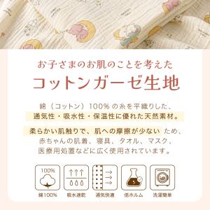 コットン ガーゼケット ガーゼ 4層 綿 10...の詳細画像2