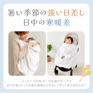 抱っこ紐ケープ コットン 綿 100% 抱っこ...の詳細画像1