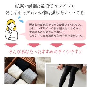 キッズ タイツ リブ 子供 くすみカラー キッ...の詳細画像1