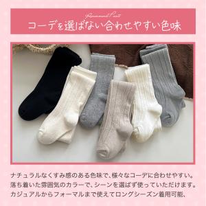 キッズ タイツ リブ 子供 くすみカラー キッ...の詳細画像2