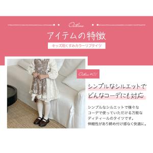 キッズ タイツ リブ 子供 くすみカラー キッ...の詳細画像5