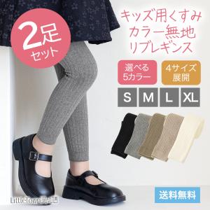 タイツ 3Way レギンス と 靴下 セット スパッツ キッズ 女の子