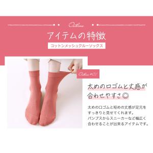 綿100% 表糸 メッシュソックス 3足セット...の詳細画像5