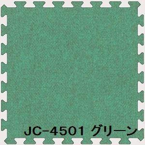 ジョイントカーペット JC-45 40枚セット 色 グリーン サイズ 厚10mm×タテ450mm×ヨコ450mm/枚 40枚セット寸法(2250mm×3600mm) 〔洗える〕 〔日本製〕 ... ジョイントカーペット JC-45 40枚セット 色 グリーン サイズ 厚10mm×タテ450mm×ヨコ450mm/枚 40枚セット寸法(2250mm×3600mm) 〔洗える〕 〔日本製〕 ...