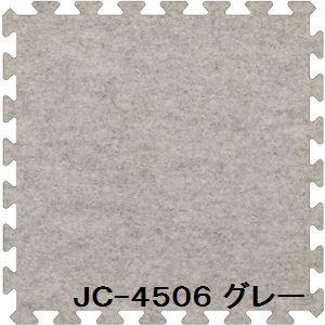 ジョイントカーペット JC-45 40枚セット 色 グレー サイズ 厚10mm×タテ450mm×ヨコ450mm/枚 40枚セット寸法(2250mm×3600mm) 〔洗える〕 〔日本製〕 〔... ジョイントカーペット JC-45 40枚セット 色 グレー サイズ 厚10mm×タテ450mm×ヨコ450mm/枚 40枚セット寸法(2250mm×3600mm) 〔洗える〕 〔日本製〕 〔...