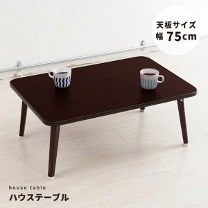ちゃぶ台(幅75)NA/WH CB-7550F-NA hihshop_130207014953980144157