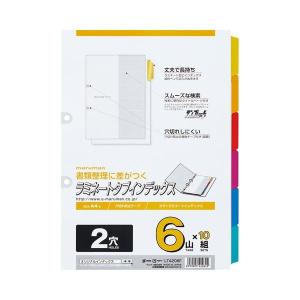 (まとめ) マルマン 2穴 ラミネートタブインデックス A4タテ 6色6山+扉紙 LT4206F 1パック(10組) 〔×5セット〕｜little-trees