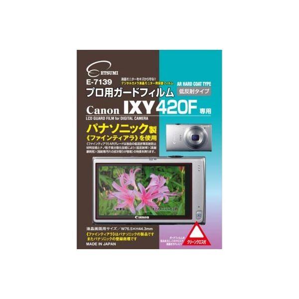 （まとめ）エツミ プロ用ガードフィルム キヤノン IXY420F 専用 E-7139〔×5セット〕
