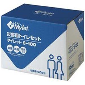 (業務用2セット) Mylet マイレットS-100｜little-trees