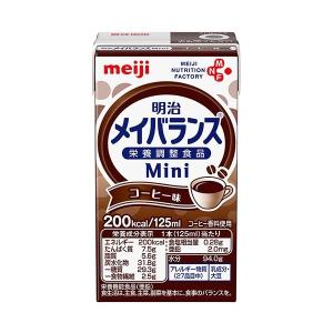 軽減税率】 明治 メイバランス Mini コーヒー味 125ml 1ケース （24本