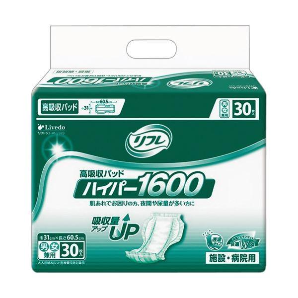 リブドゥコーポレーション リフレ高吸収パッド ハイパー1600 1セット（120枚：30枚×4パック...