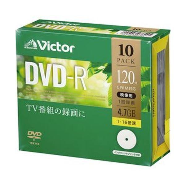 （まとめ）JVC 録画用DVD-R 120分1-16倍速 ホワイトワイドプリンタブル 5mmスリムケ...