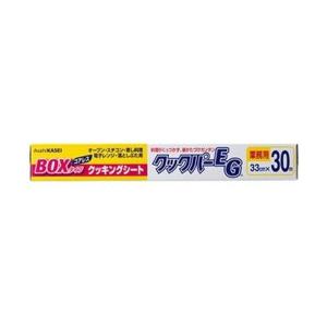 20本】30m巻き・旭化成 クックパーEG BOXタイプ クッキングシート
