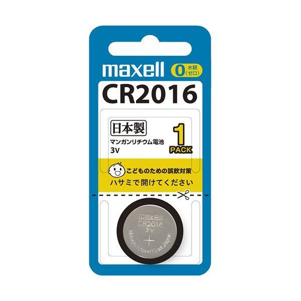 （まとめ）マクセル コイン型リチウム電池 3V CR2016 1BS B 1セット（5個） 〔×5セ...