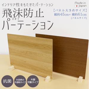 衝立 パーティション 日本製 ブラウン 木目 ...の詳細画像1