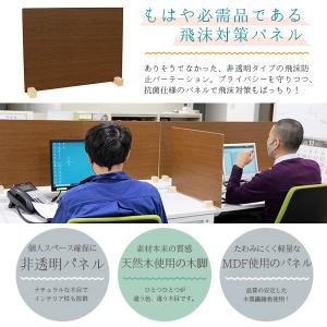 衝立 パーティション 日本製 ブラウン 木目 ...の詳細画像2