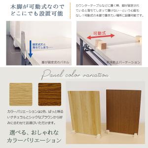 衝立 パーティション 日本製 ブラウン 木目 ...の詳細画像4