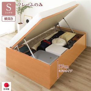 組立設置サービス付き〕 収納 ベッド 通常丈 シングル 跳ね上げ式 縦 