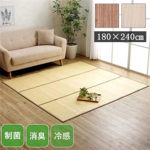 バンブー ラグ カーペット 約180×240cm...の商品画像