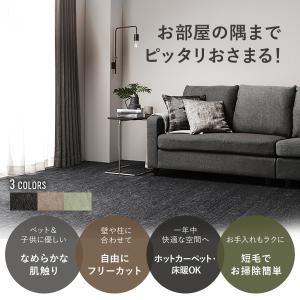 ラグ マット 絨毯 江戸間8畳 約352×35...の詳細画像1