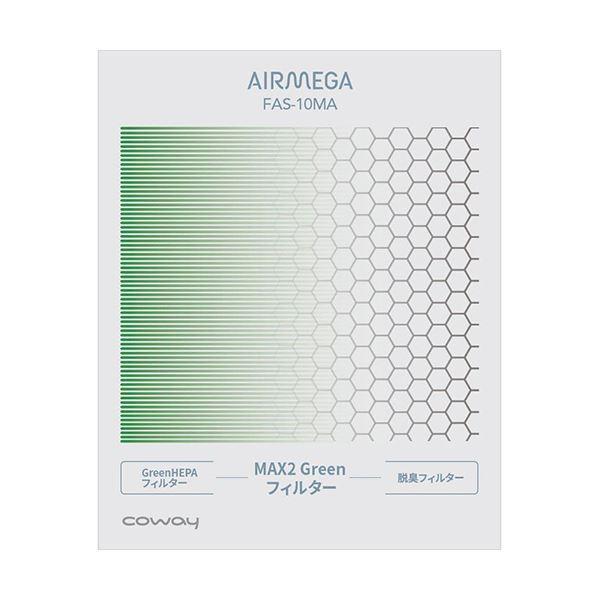 コーウェイ 空気清浄機 AIRMEGA150（AP-1019C）用 一体型 MAX2 Greenフィ...