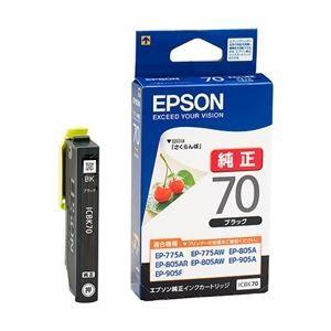 エプソン（EPSON） カラリオプリンター用 インクカートリッジ（ブラック） ICBK70｜little-trees