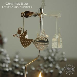 ROTARY CANDLE HOLDER Chistmas Silver ロータリーキャンドルホルダー・クリスマスノエル Pluto(プルート）｜little