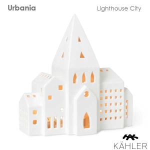 Urbania(アーバニア）Lighthouse City（ライトハウスシティー） H=21cm Light house キャンドルホルダー Kahler(ケーラー）北欧デンマーク｜little